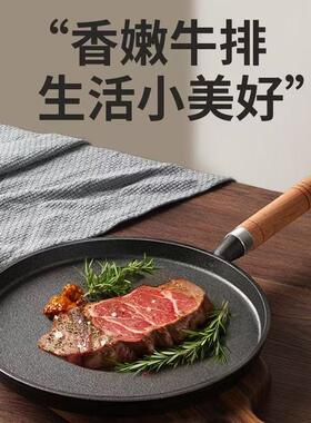 加厚铸铁平底锅烙饼锅家用无涂层不粘锅摊煎饼果子手抓饼煎饼鏊子