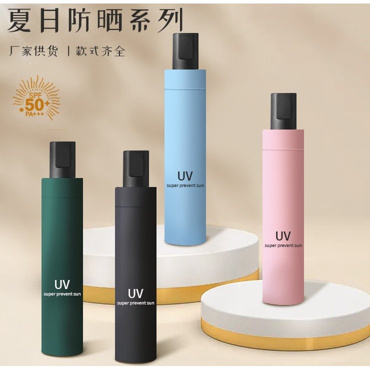 折叠手动uv雨伞男女学生韩版晴雨两用防晒遮阳太阳伞防紫外线简约