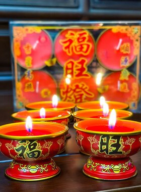 8小时无烟红色酥油蜡烛红烛喜烛照明家用蜡烛福旺灯喜庆灯新年