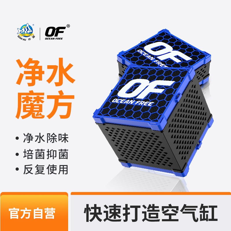 仟湖鱼缸稳定净水魔方过滤材料去黄水去异味除臭净化高效净水宝图片
