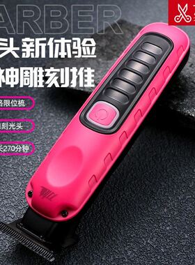 刀雄战神1雕刻电推剪油头推理发器刻痕专用发廊修鬓电推子0刀头