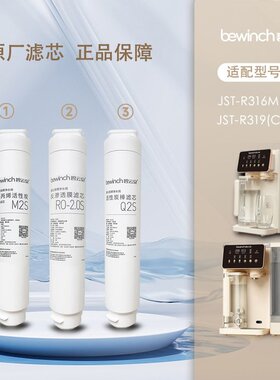 碧云泉C5/pro净水机专用滤芯前置反渗透原装正品原厂适用过滤