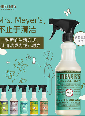 Mrs.Meyers梅耶太太天然香氛多功能清洁剂强力去污地板厨房卫生间