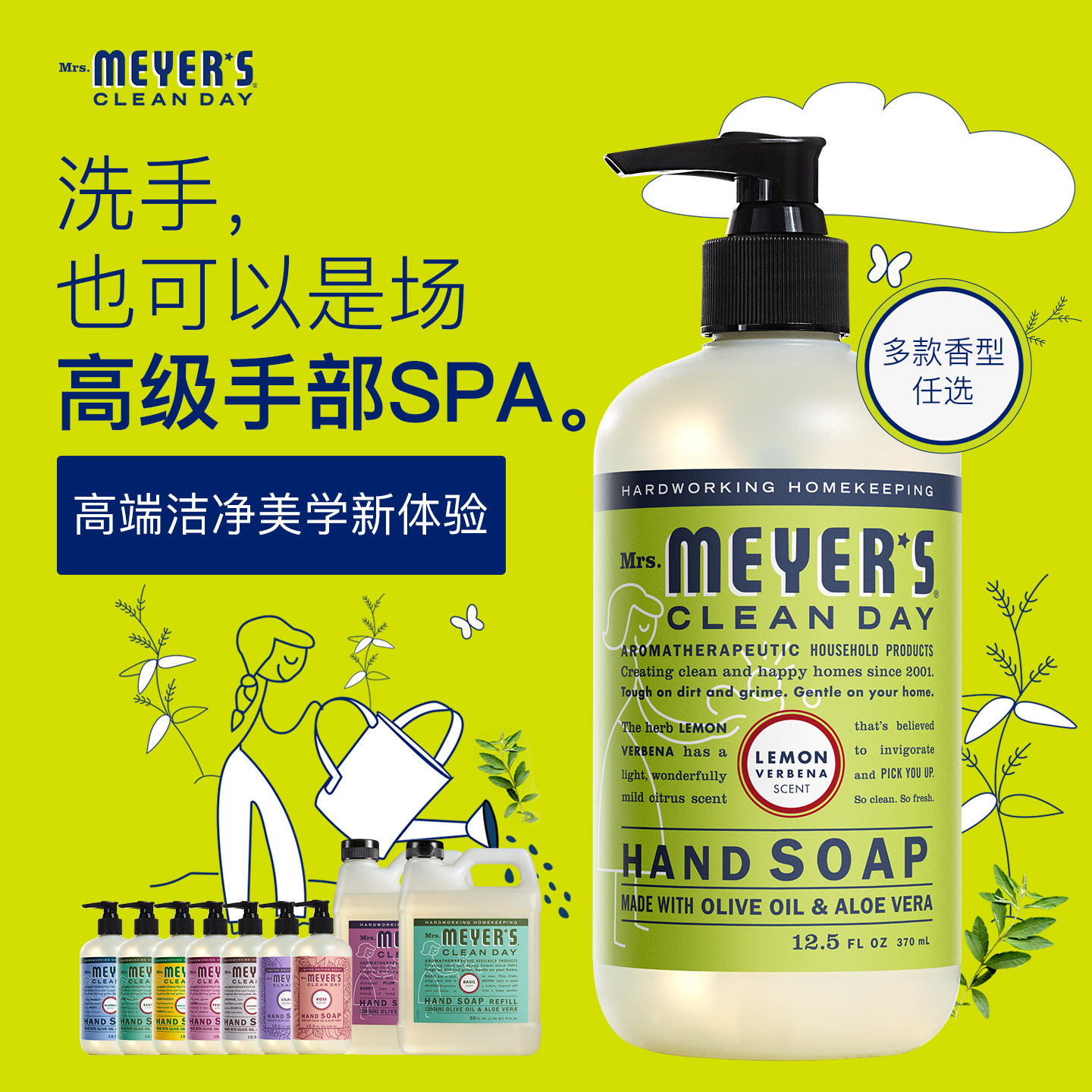 Mrs.Meyer's梅耶太太洗手液家用保湿温和滋润母婴级天然植物香氛