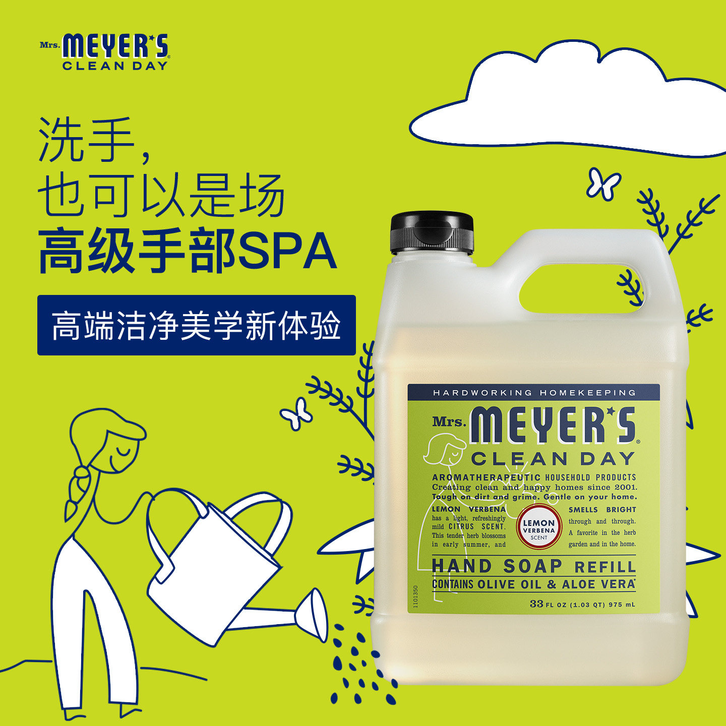 Mrs.Meyer's梅耶太太泡沫洗手液补充装天然植物精油清洁除菌家用