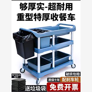 收餐车商用餐厅酒饭店专用收纳挂桶移动残台碗具盆筐盒餐饮小推车