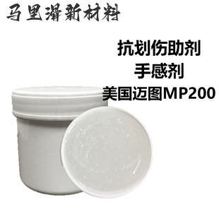 水性抗划伤助剂耐磨爽滑手感剂相容性好增硬涂料油墨木器漆皮革用