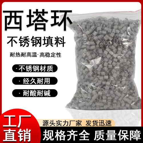 不锈钢材质西塔环三角螺