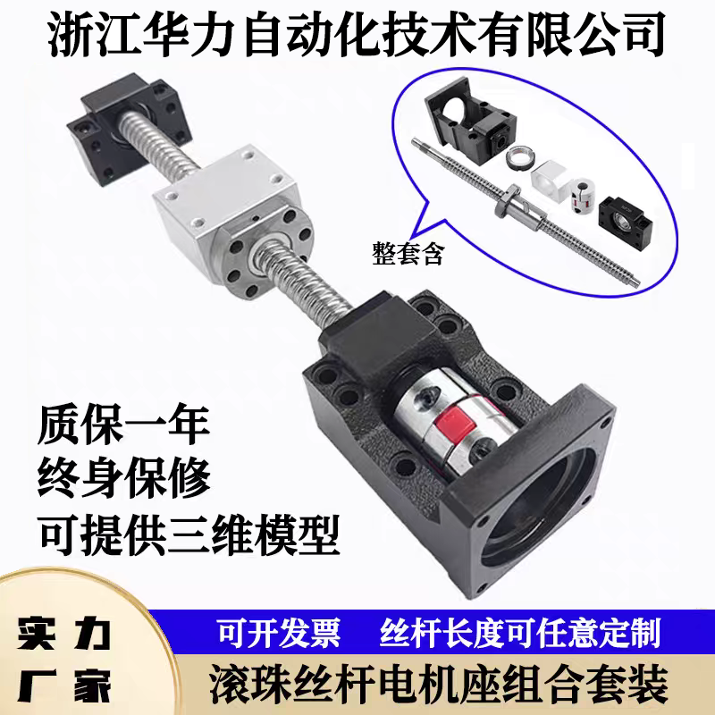 精密丝杆整套TBI国产螺杆