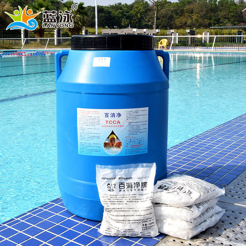 百消净泳池消毒片专用游泳池消毒粉剂泡腾浴池消毒强氯精杀菌氯片