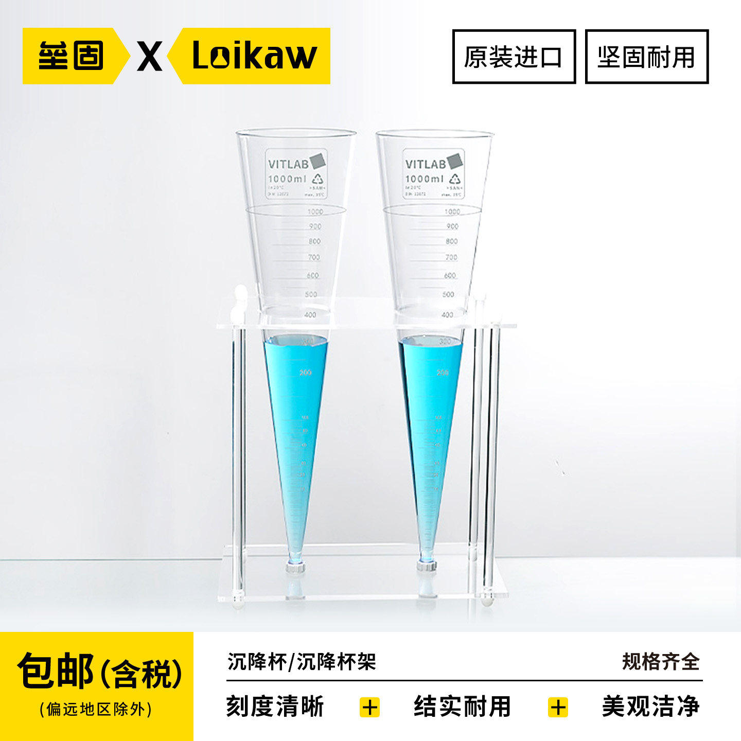 德国VITLAB英霍夫锥形管