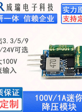 DC10-100V降压电源模组24V转5V12V大电流1A耐高压24V36V60V72V90