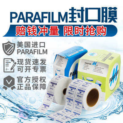 Amcor美国Pafilm封口膜进