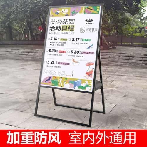 户外展示海报架立式防风