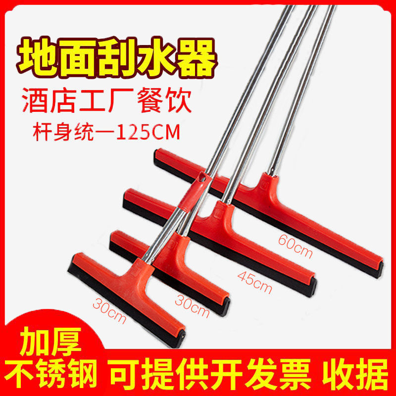 洁雅地面刮水器商用大号拖把卫生间瓷砖地挂酒店推刮地板刮刀家用