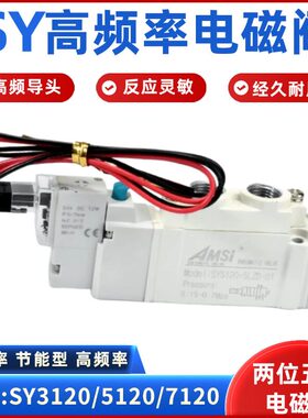 气动电磁阀SY5120/SY3120-5LZD-M5微型换向阀控制阀DC24v气阀12v