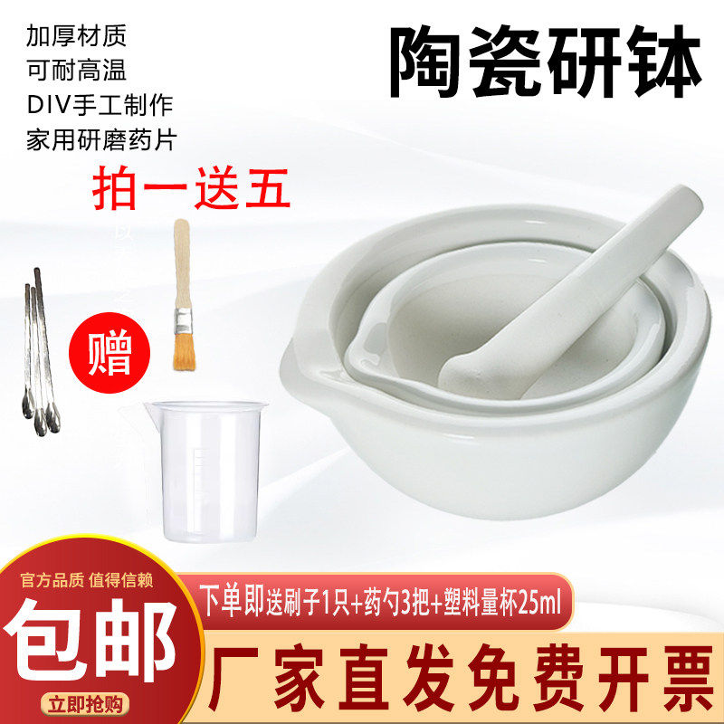 陶瓷研钵碾药神器研药碗捣药罐研磨棒药臼杵中药/西药研磨捣碎器