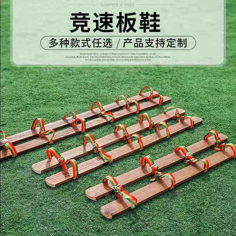 同舟共济木板鞋三人趣味