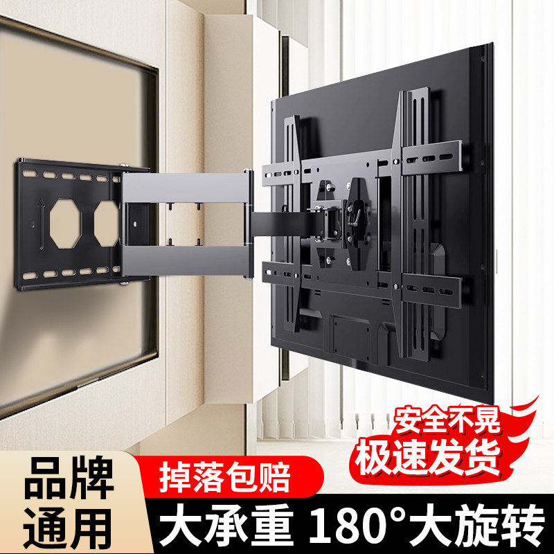 通用电视机挂架折叠伸缩