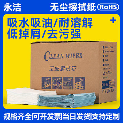 无尘纸多功能擦拭布汽车