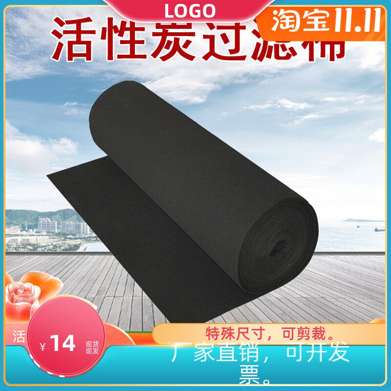 活性炭过滤棉环保箱吸附棉空气净化纤维棉漆雾箱棉可裁剪包邮鑫源