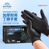 英科医疗 一次性丁腈手套防护材质黑色工业家务劳保实验室