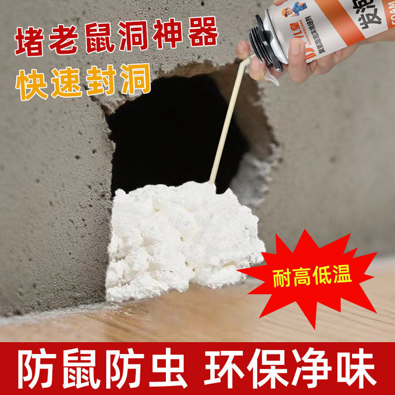 堵老鼠洞神器防密封胶泥