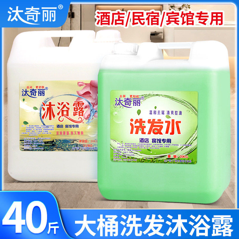 酒店专用沐浴露洗发水二
