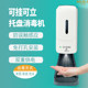 全自动感应皂液器壁挂式 洗手液器 酒精喷雾消毒机凝胶滴液泡沫台式
