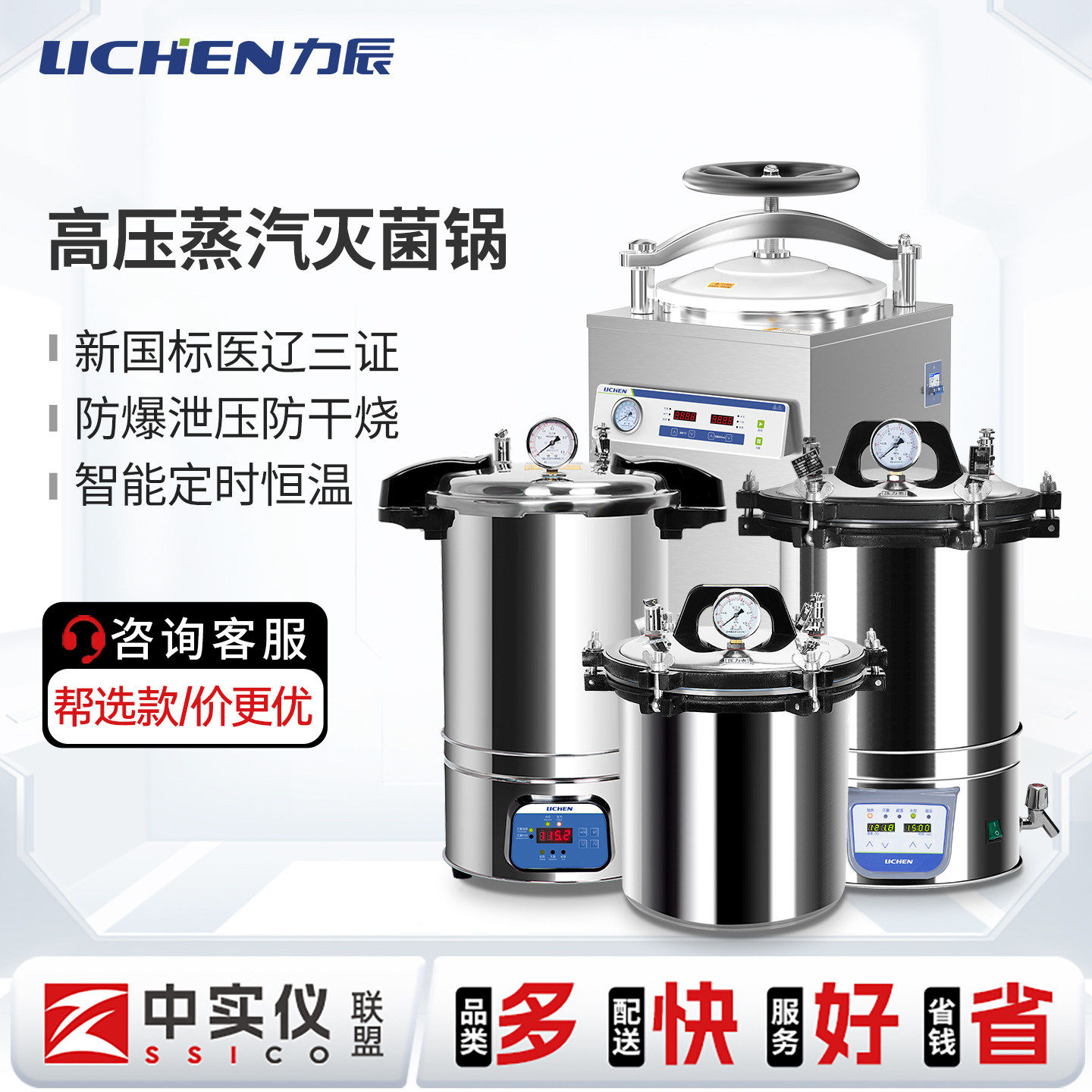 力辰高压蒸汽灭菌锅医消毒用高温疗实验室器全自动压力手提式立式