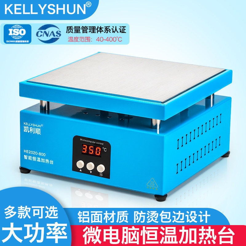 凯利顺恒温加热台维修拆