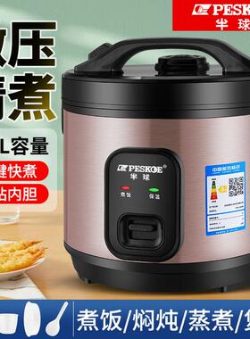 多功能电饭煲家用小型电饭锅1-2-3人迷你正品4老式5大容量蒸煮2升