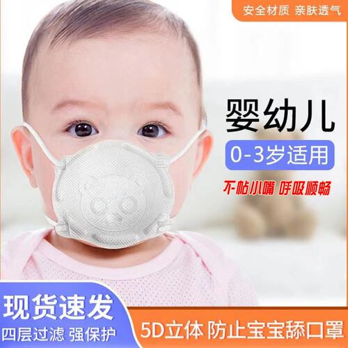 新款婴幼儿儿童防舔3D立体卡通宝宝口罩一次性新生幼儿卡通可调节