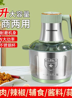 malata/万利达大容量5升绞肉机多功能电动绞菜器家用和面机