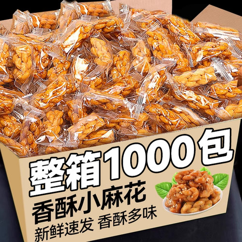 红糖小麻花网红零食独立包装办公室休闲食品小吃解馋饼干整箱批发
