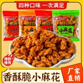 手抓包多种口味追剧解馋网红香酥小零食麻花整箱批发