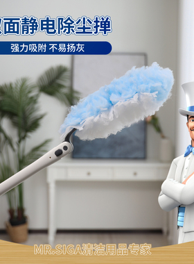 MR.SIGA静电除尘掸子家用鸡毛掸子可伸缩杆高处扫灰吸附清理神器