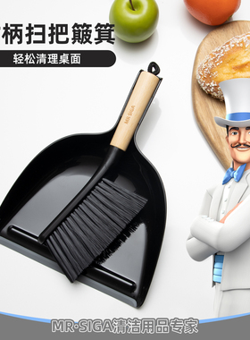 MR.SIGA竹柄小扫把簸箕套装贴地胶条设计竹柄简约风清洁桌面神器