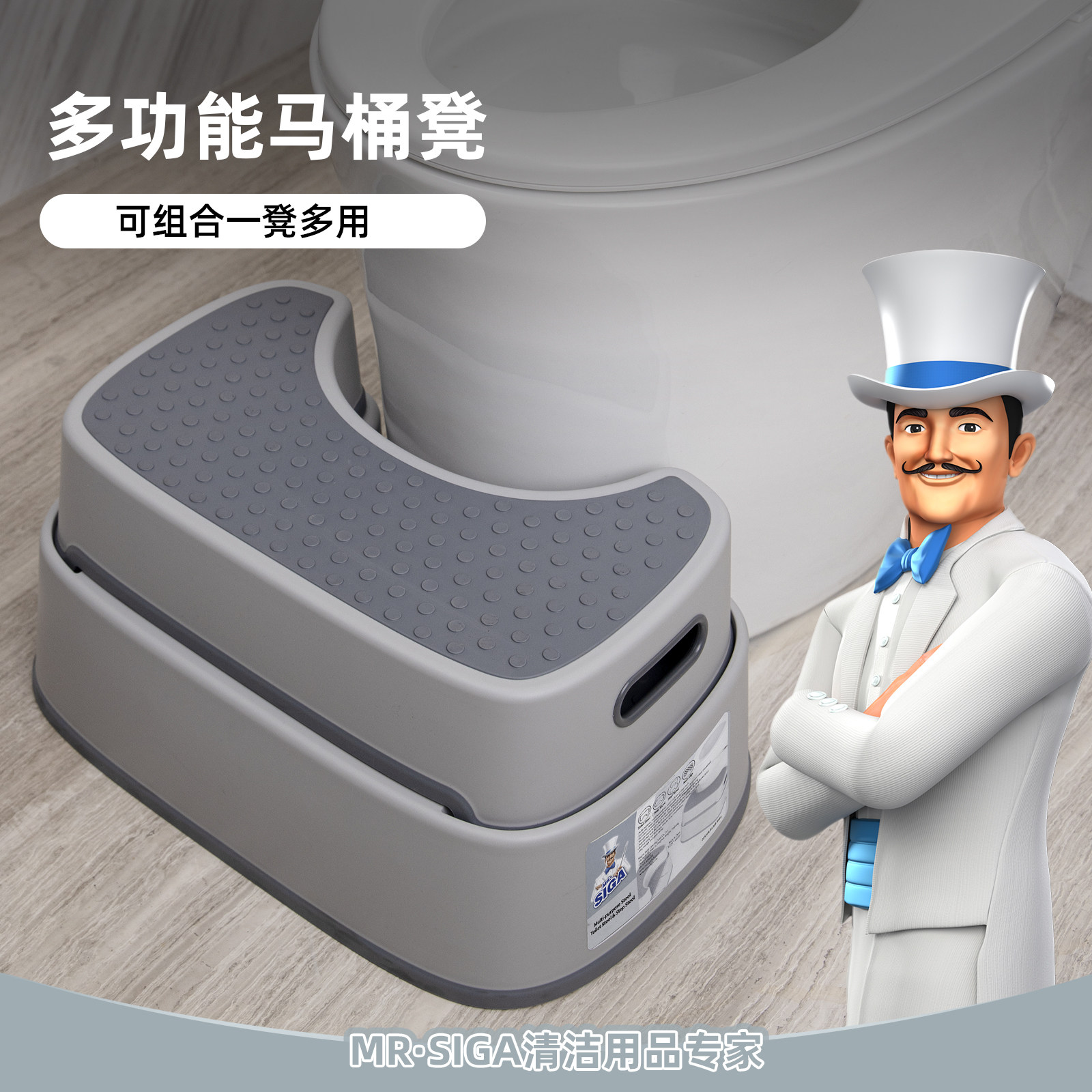 MR.SIGA多功能马桶凳卫生间踏板加厚防滑儿童踩脚凳孕妇蹲厕凳