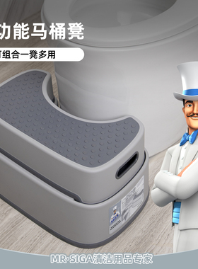 MR.SIGA多功能马桶凳卫生间踏板加厚防滑儿童踩脚凳孕妇蹲厕凳