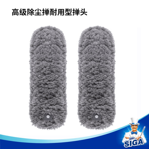 MR.SIGA高级除尘掸耐用型掸头