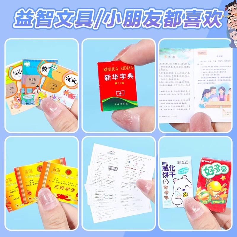 敖丙哪吒迷你小书包创意儿童生日礼物微缩文具盒全套装女孩子玩具