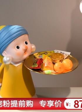 艺术轻奢家d居客厅电视柜玄关茶几放钥匙珍珠女孩收纳摆件托盘