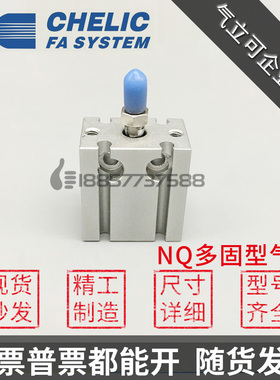 国产CELIC气立可Q10/Q16/Q20/Q25/Q32*10*R20-SD2多固型气缸