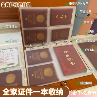 A4证件收纳卡包户口本疫苗本大容量家庭多功能出生证透明页户口本