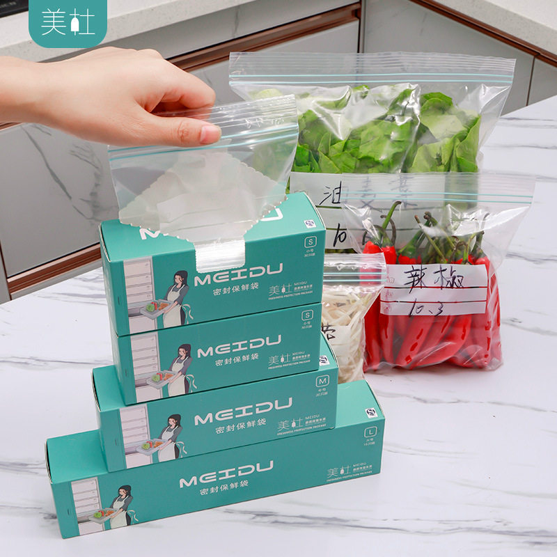 美杜双筋保鲜袋食品级冰箱蔬果茶叶干果密封袋锁鲜分装