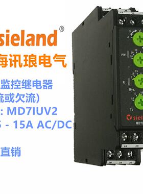 Sieland/讯琅 MD7IUV1 电流继电器替代 CM-SRS.M1P CM-SRS.M1S