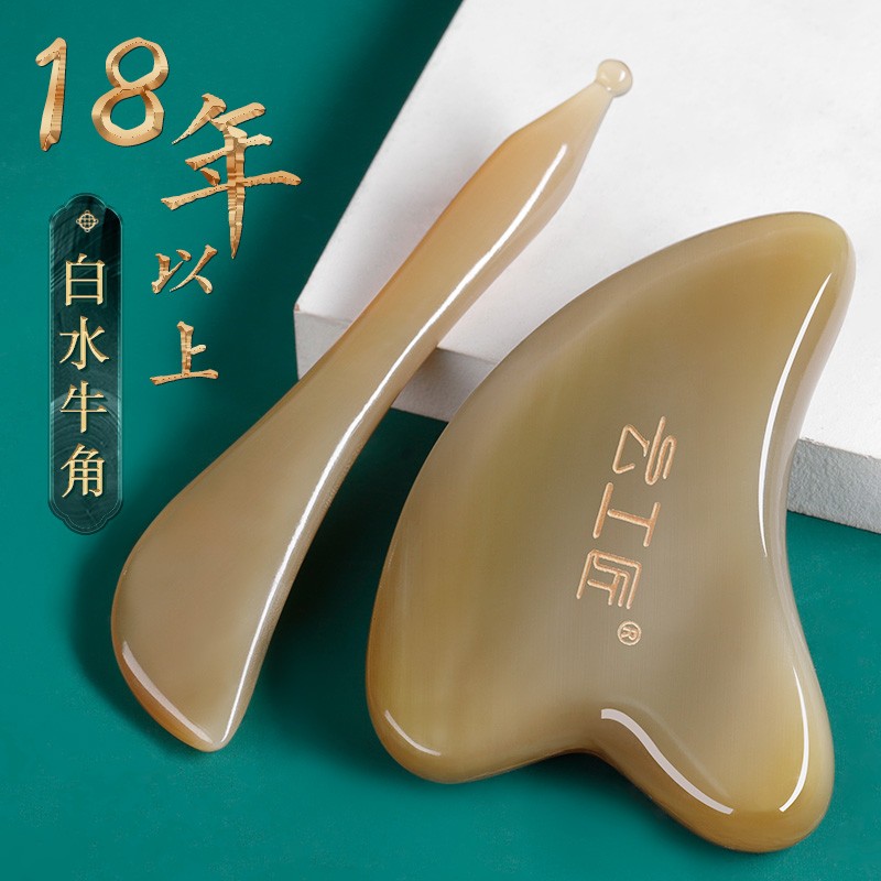 云工匠天然牛角面部刮脸板刮沙痧脸部美容拨筋棒女专用按摩提拉