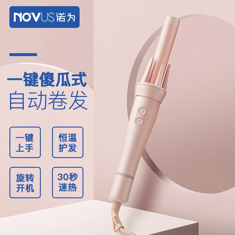 【加长自动卷】诺为卷发棒全自动学生旋转两用大波浪恒温不伤发持