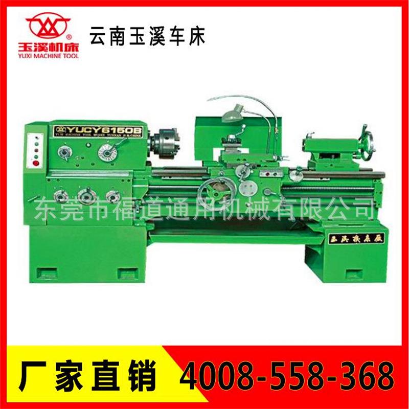 云南玉溪YUCY6266B大型普通卧式车床重型车床零件轴类加工